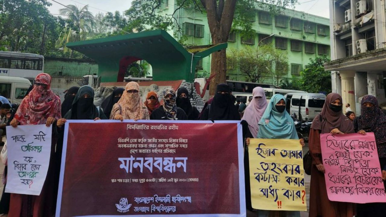 পর্দা অবমাননার প্রতিবাদে জবি ছাত্রীসংস্থার মানববন্ধন