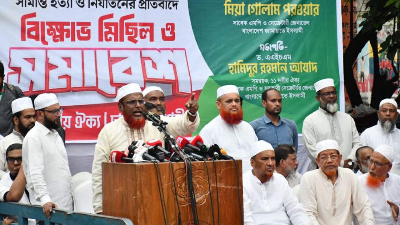 আধিপত্যবাদের কাছে জনগণ মাথানত করবে না: গোলাম পরওয়ার