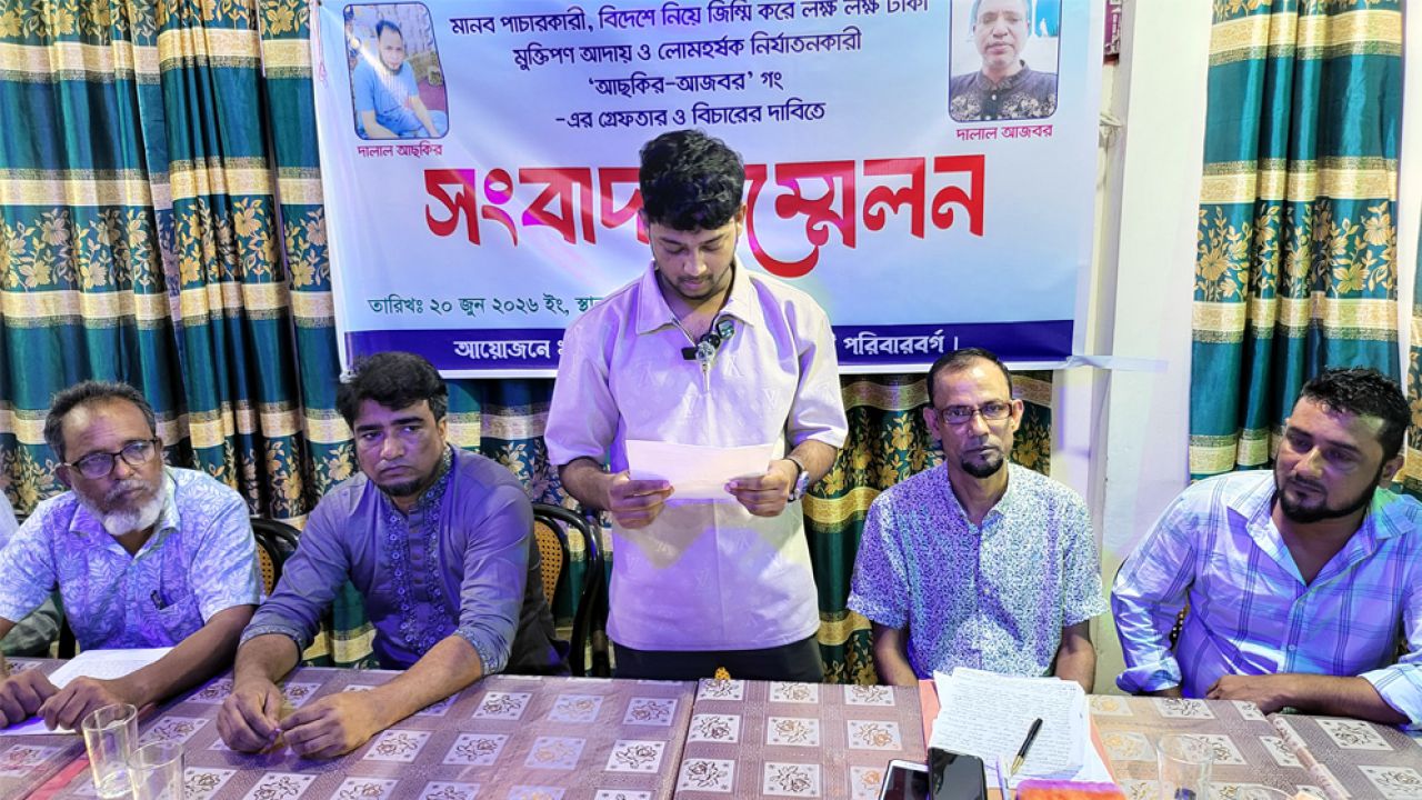 বিদেশে পাঠানোর নামে কোটি টাকা প্রতারণা, সর্বস্বান্ত ২১ পরিবার