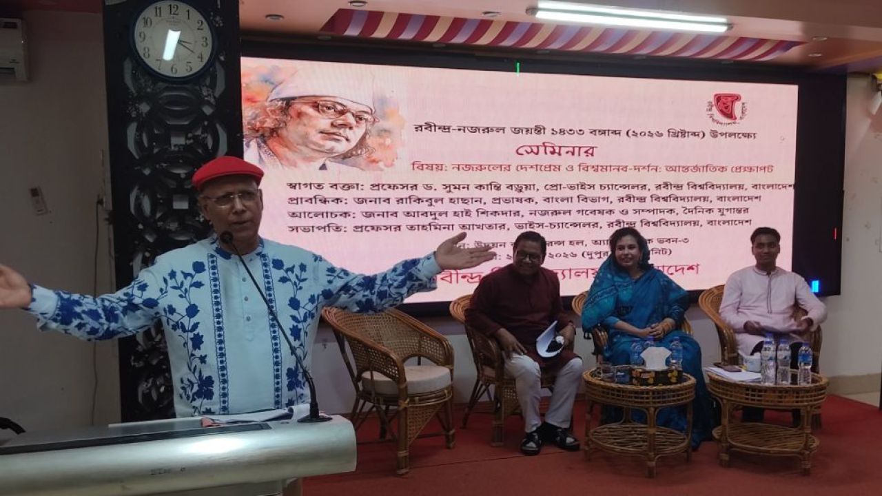 রবীন্দ্র বিশ্ববিদ্যালয়ে দুই দিনব্যাপী রবীন্দ্র-নজরুল জয়ন্তী অনুষ্ঠানের সফল সমাপনী
