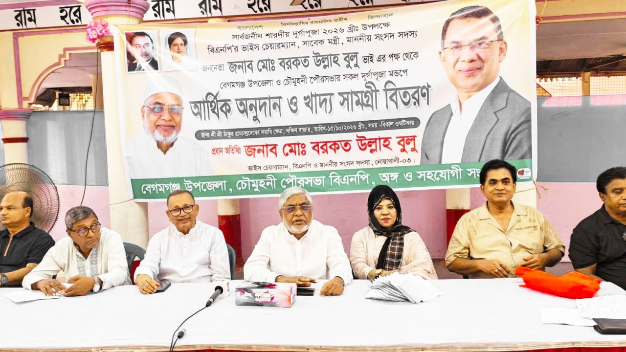 শারদীয় দুর্গাপূজা উপলক্ষে বেগমগঞ্জে ২৭টি পূজামণ্ডপে আর্থিক অনুদান ও খাদ্যসামগ্রী বিতরণ